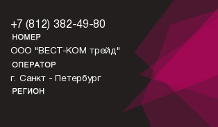 8123824980